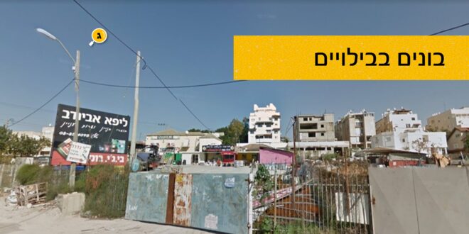 בונים בבילויים