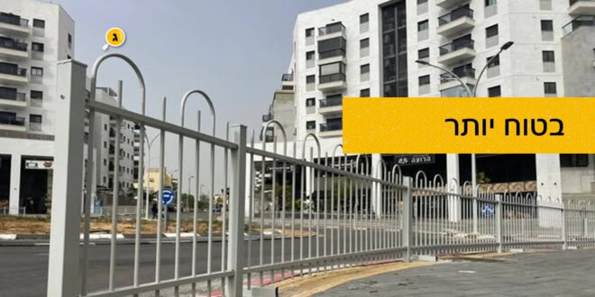 בטוח יותר כיכרות גולדה