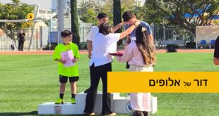 דור של אלופים