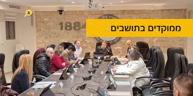 ממוקדים בתושבים
