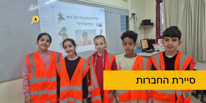סיירת החברות
