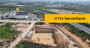 SERVERFARM