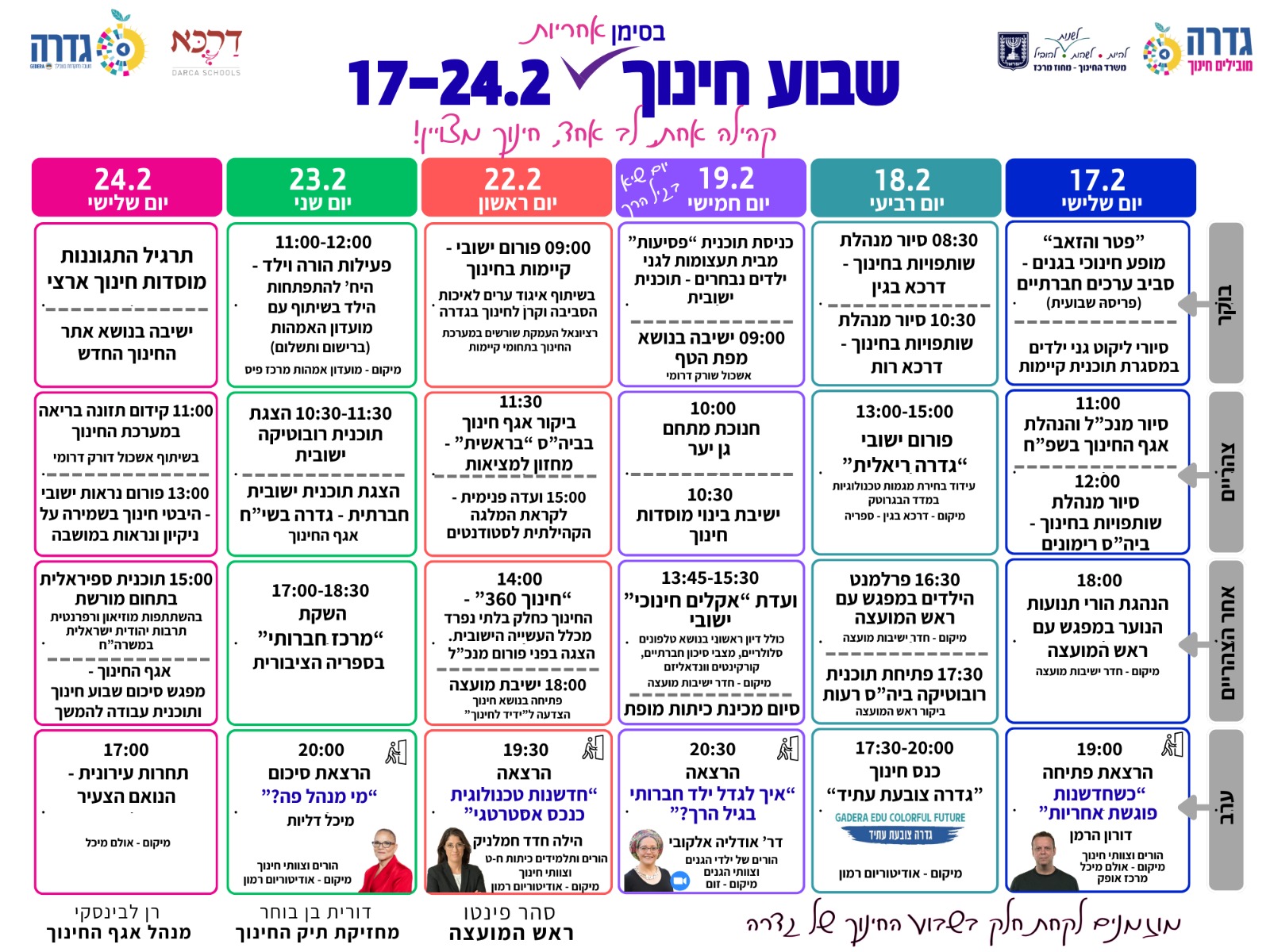 שבוע החינוך