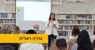 גדרה ראלית