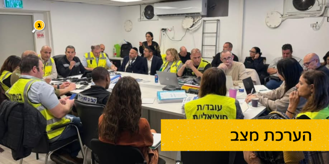 הערכת מצב יישובית