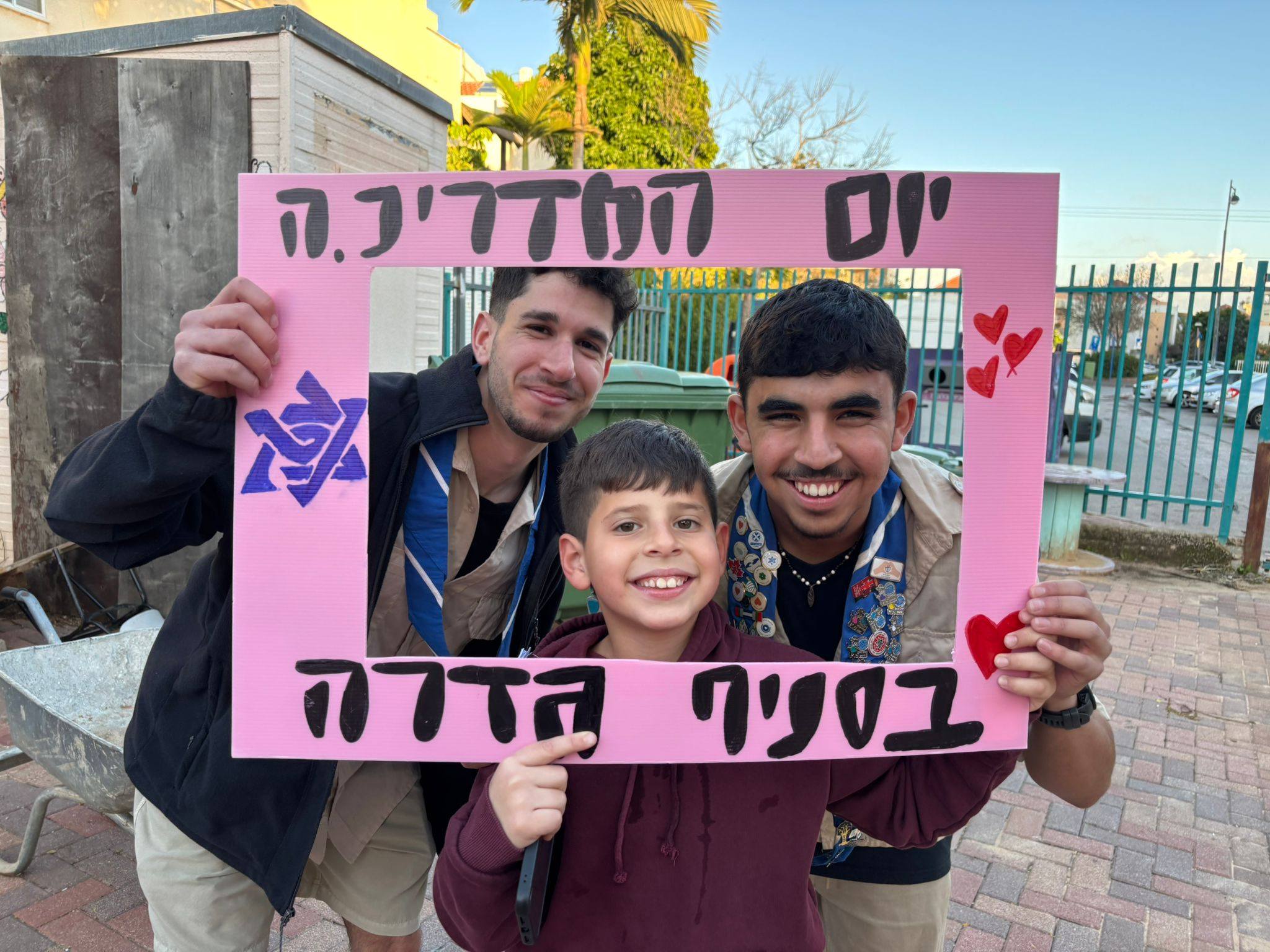 יום המדריך