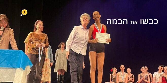 כבשו את הבמה