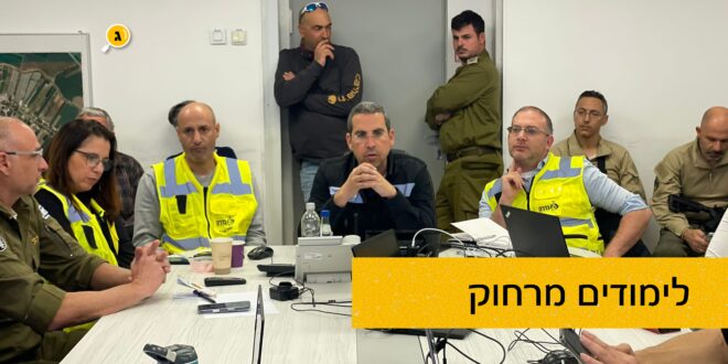 לימודים מרחוק