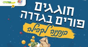 מתנות לאביונים