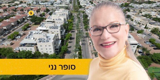 סופר נני