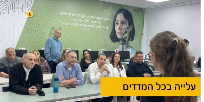 בית הספר התיכון בגין עלייה בכל המדדים
