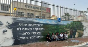 פציעה שקופה