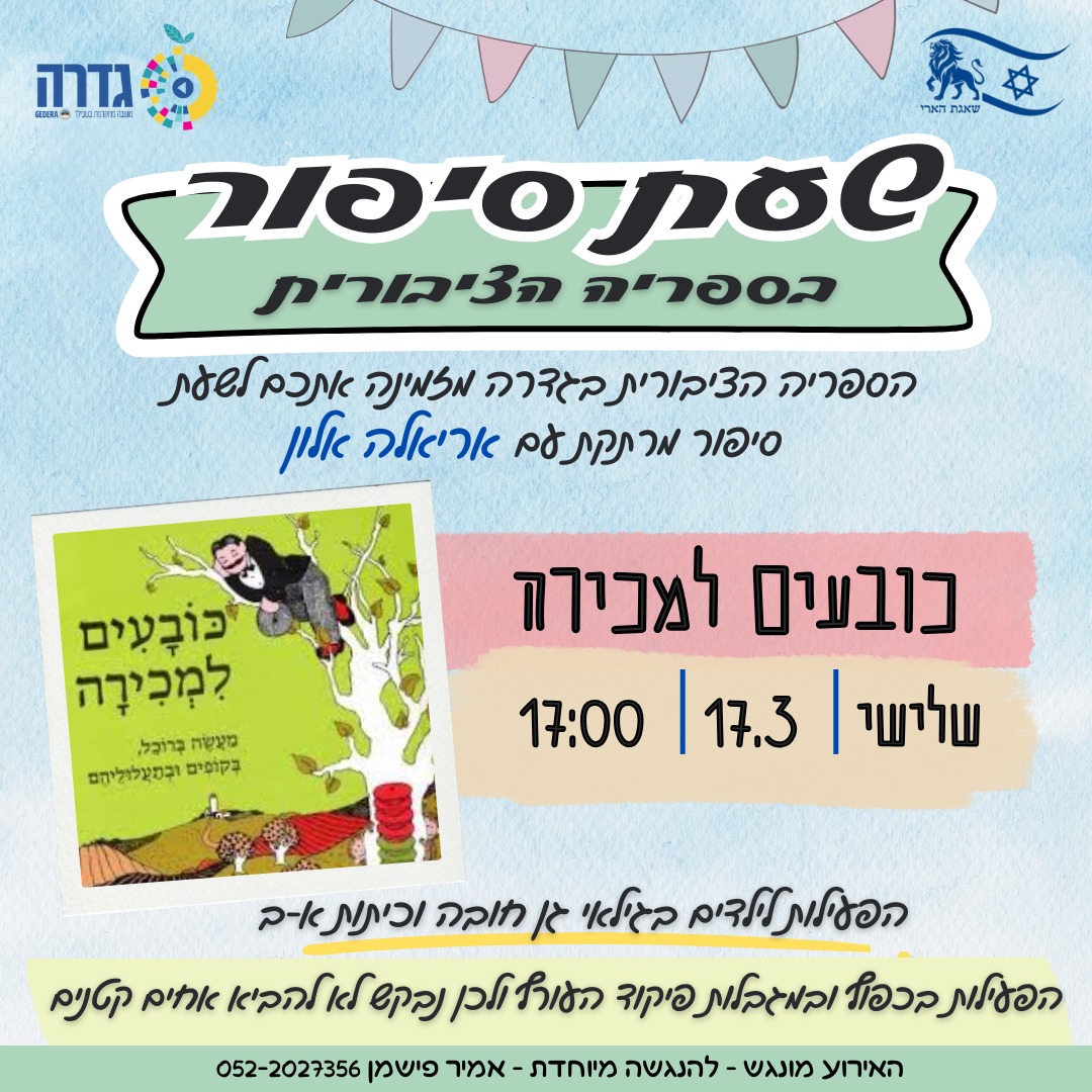 כובעים למכירה