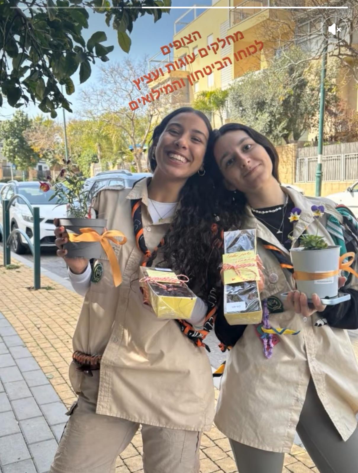 תנועות הנוער מודות 