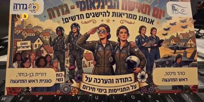 יום האישה בלחימה