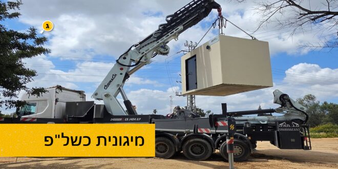 מיגונית כשל"פ