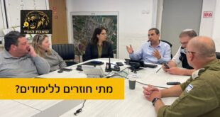 מתי תפתח מערכת החינוך