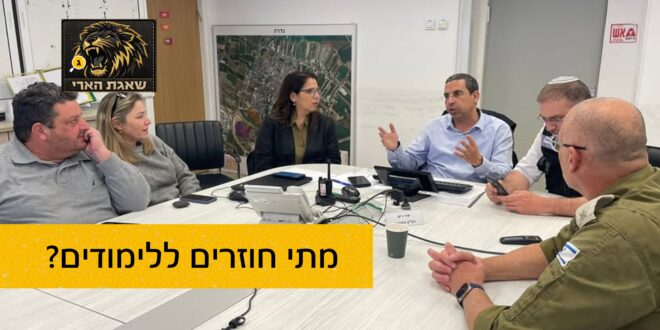 מתי תפתח מערכת החינוך