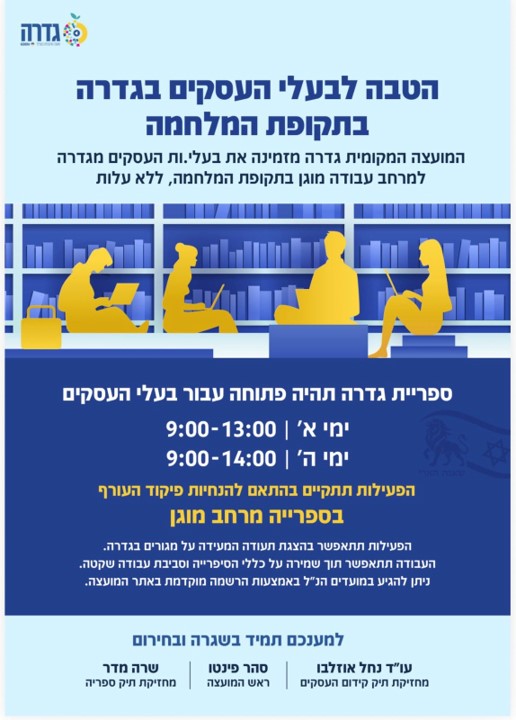 ספרייה עסקית 