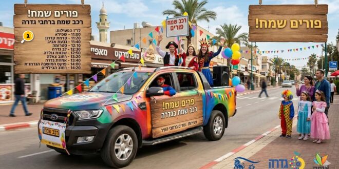 רכב שמח