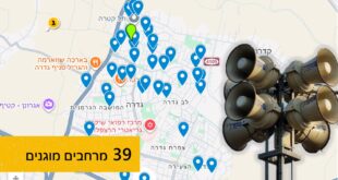 מפת המרחבים המוגנים