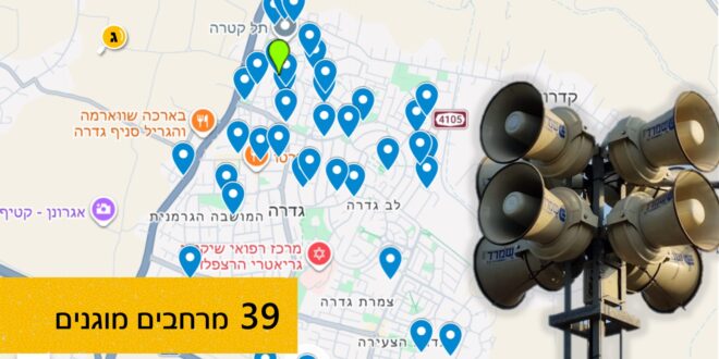 מפת המרחבים המוגנים