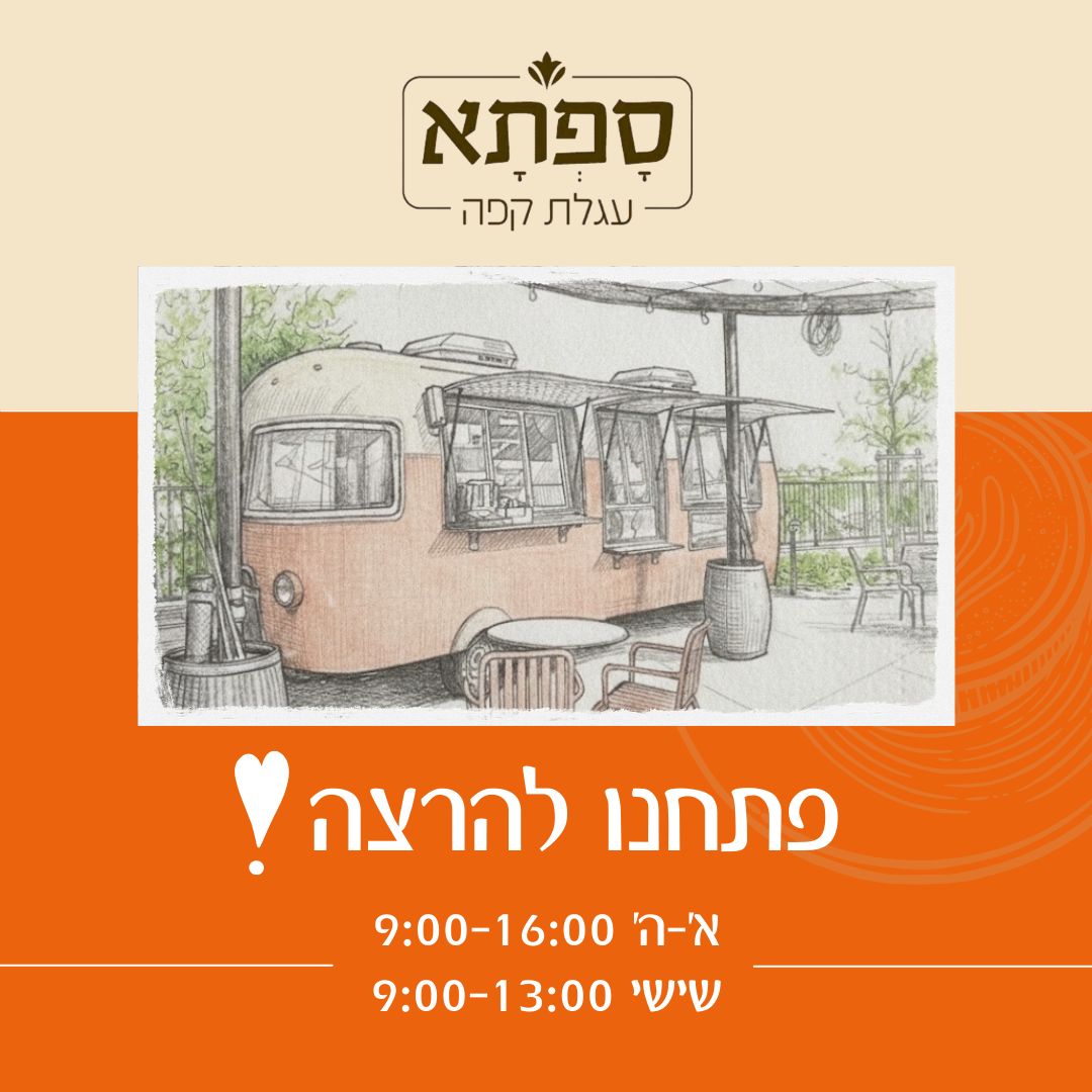 סבתא עגלה