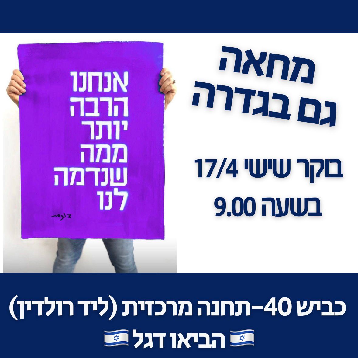 מחאה