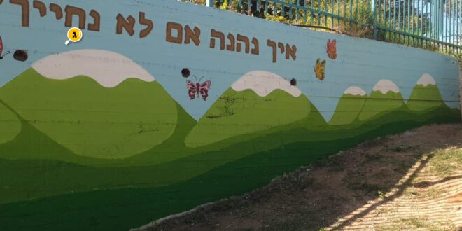 איך נהנה אם לא נחייך