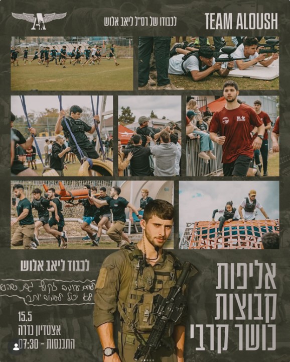 אליפות כושר קרבי