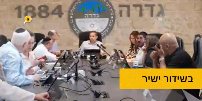 בשידור ישיר