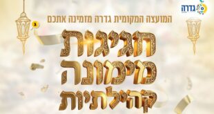 חגיגות מימונה