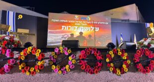 טקס יום הזיכרון