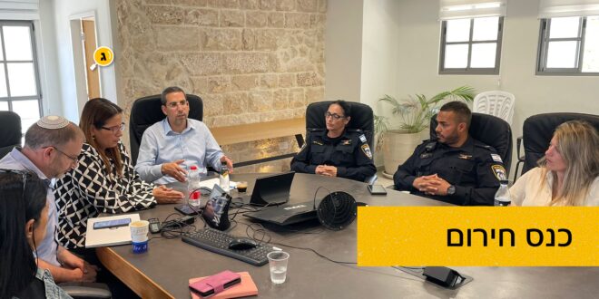 כנס חירום