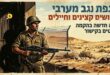 נפת הנגב המערבי