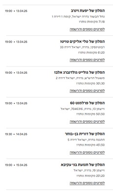 זיכרון בסלון