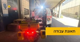 תאונת עבודה