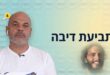 תביעת דיבה