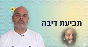 תביעת דיבה