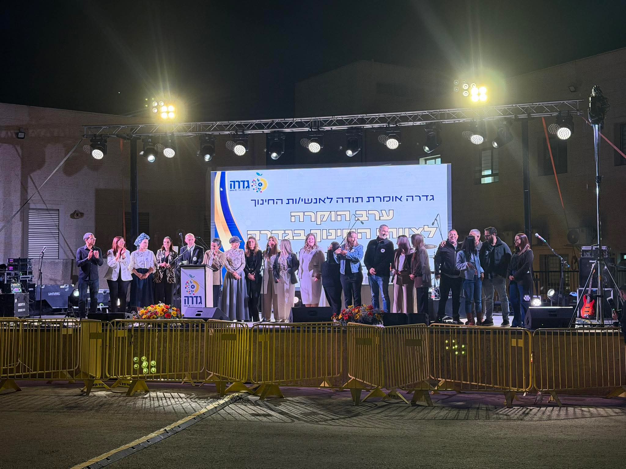 ערב הוקרה
