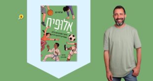 אלופים כותרת שער