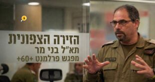 הזירה הצפונית