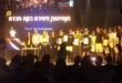 מנהיגות צעירה