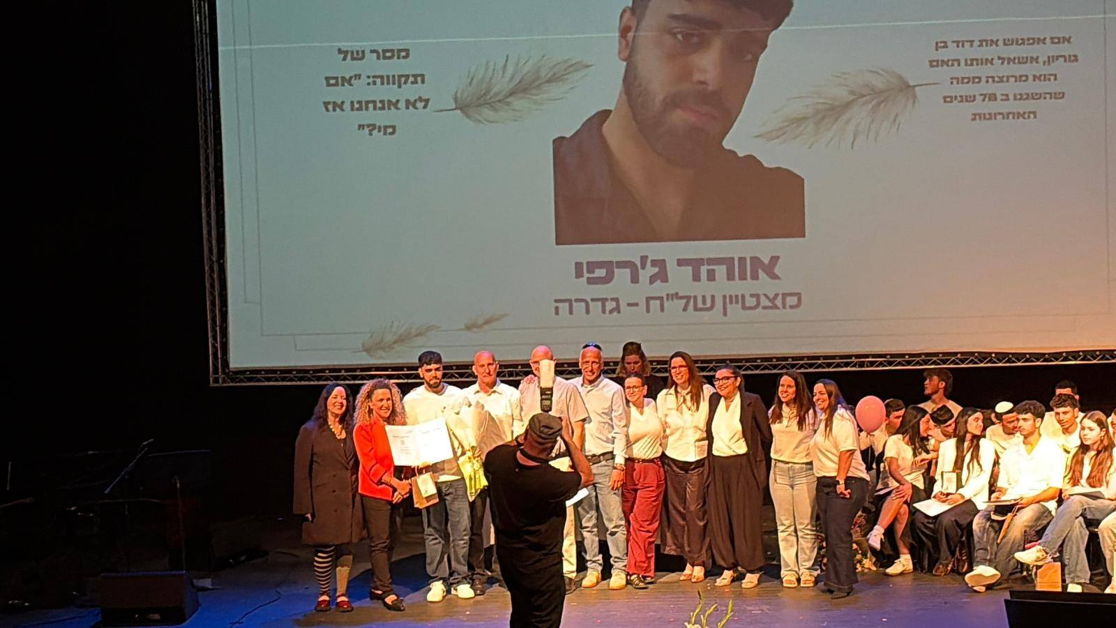 אוהד גרפי