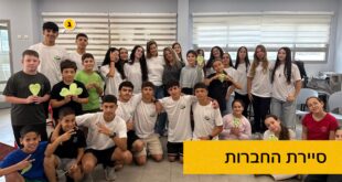 סיירת החברות