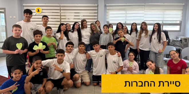 סיירת החברות