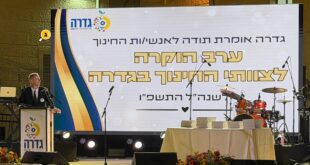 ערב הוקרה