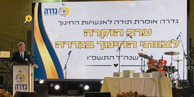 ערב הוקרה