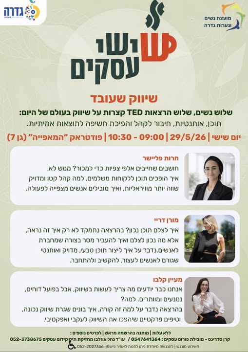 שישי עסקים במאפיה