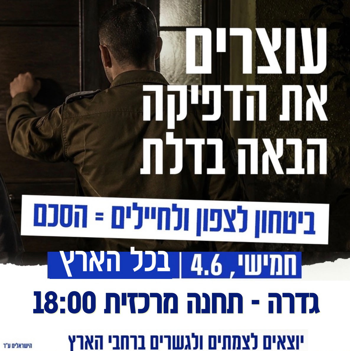 הפגנה
